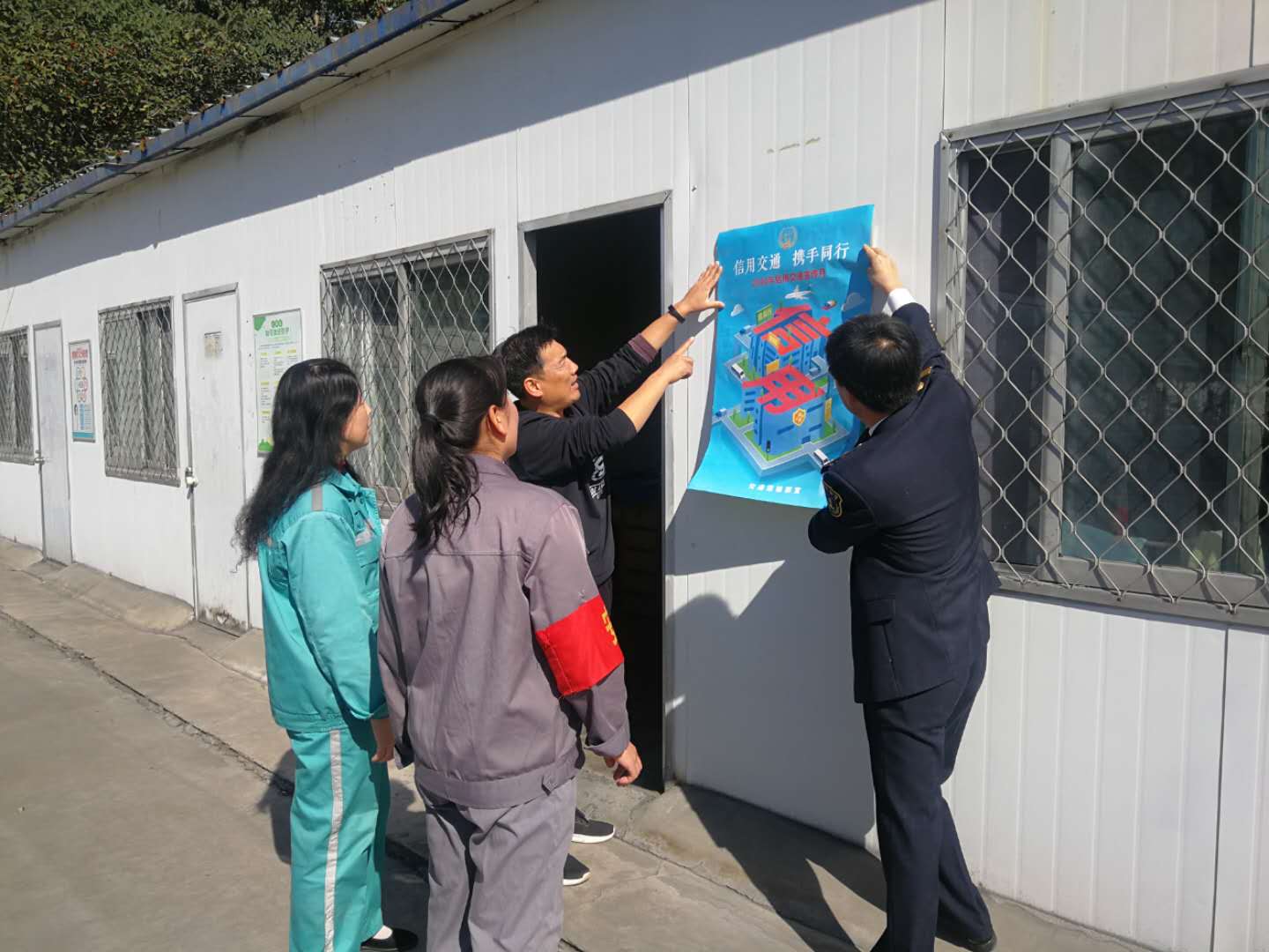 信用交通宣传月2.jpg
