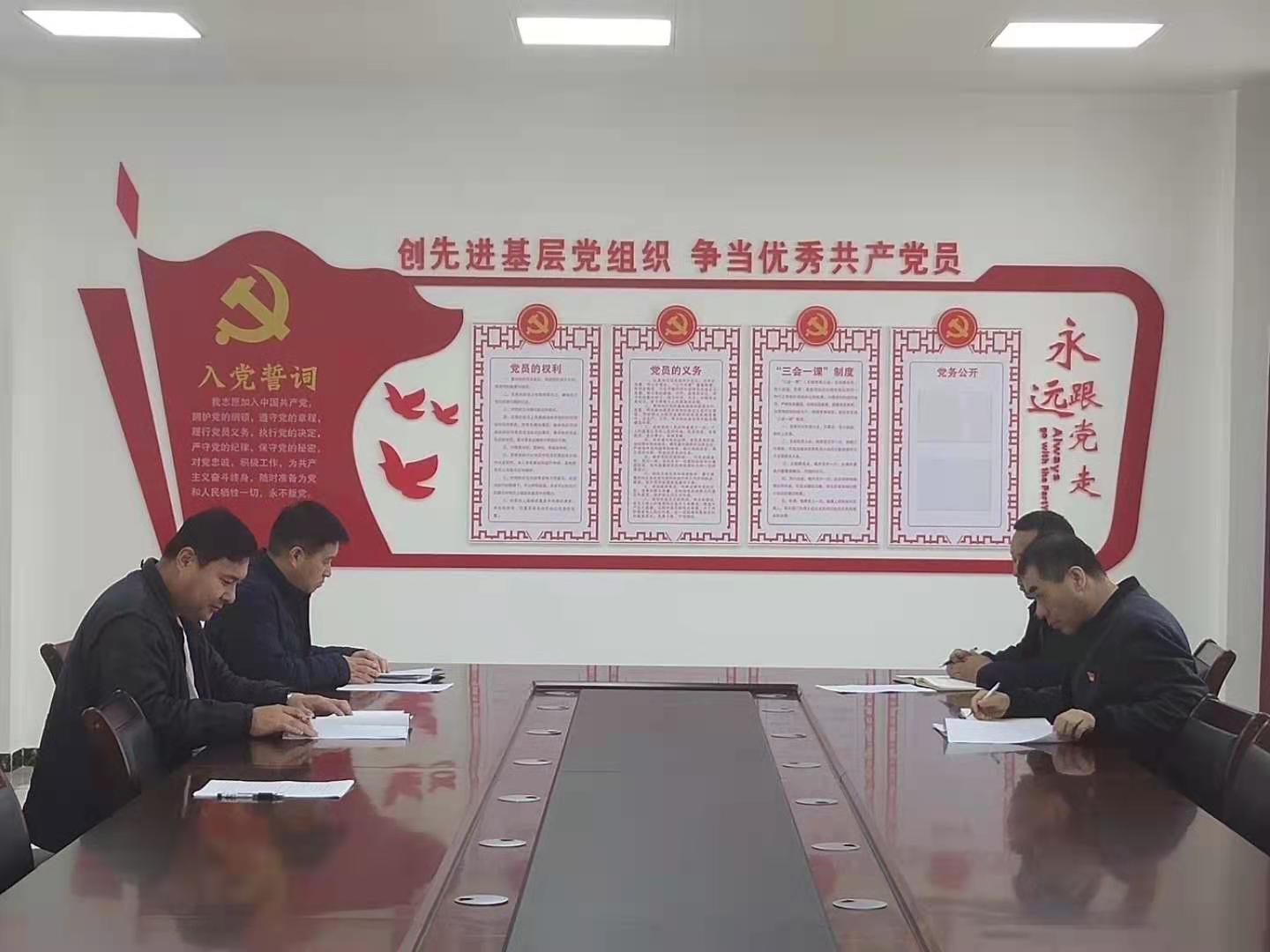 2月份主题党日.jpg